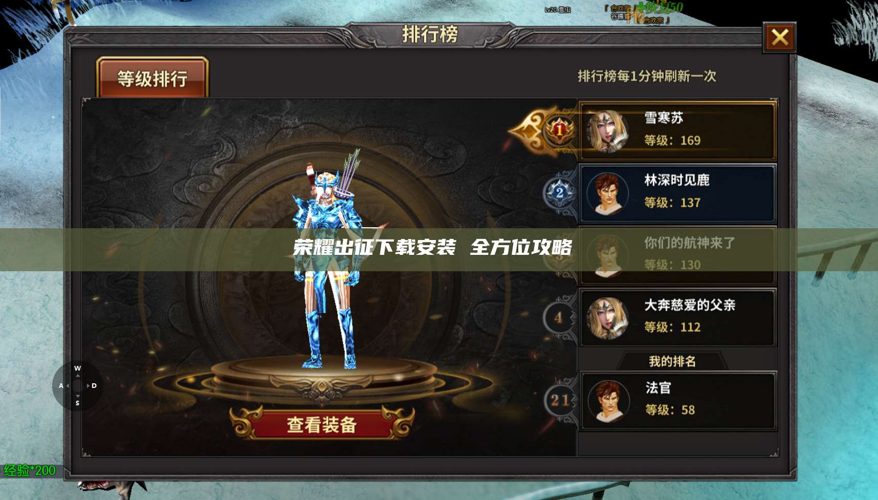 荣耀出征下载安装 全方位攻略