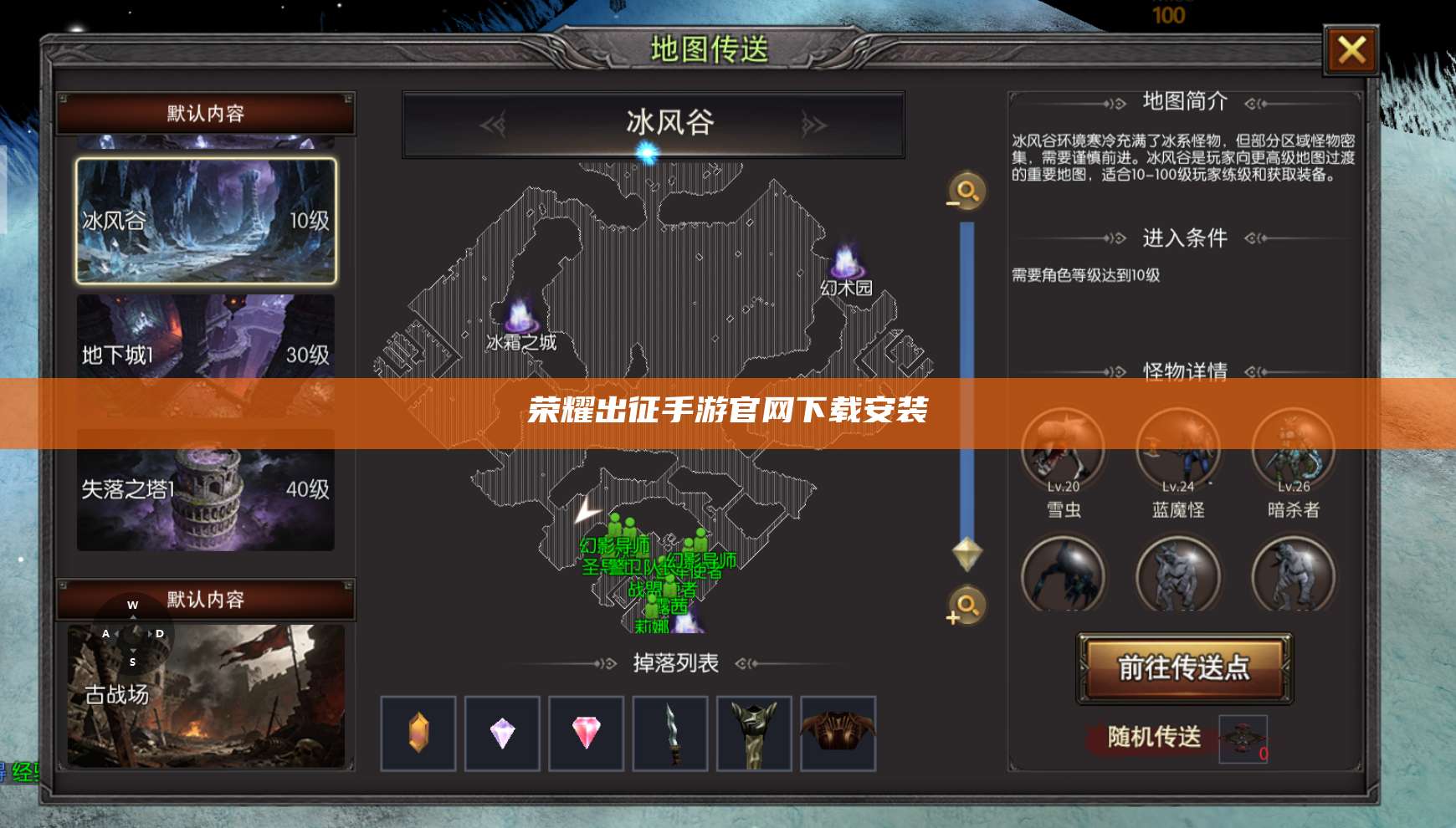 荣耀出征手游官网下载安装